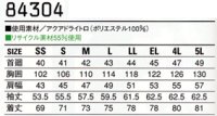 画像1: 84304 長袖シャツ（4色）