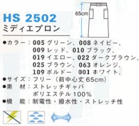 画像1: azHS2502 ミディエプロン (10色)