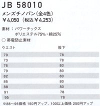 画像1: JB58010 メンズチノパン（4色）