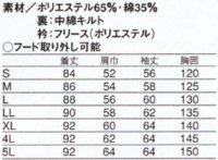 画像1: BO831 防寒コート (3色)