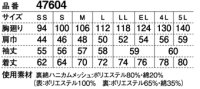 画像1: 47604 長袖ポロシャツ・吸汗速乾（7色）