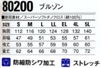 画像1: 80200 ブルゾン（5色）