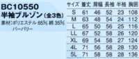 画像1: WA10550 半袖ブルゾン (4色)