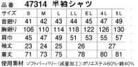 画像1: 47314 半袖シャツ（4色）