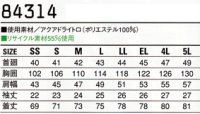 画像1: 84314 半袖シャツ（4色）