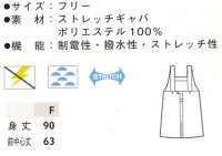 画像1: az861372 ショート丈エプロン (6色)