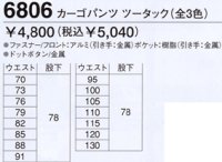 画像1: 6806 ツータックカーゴパンツ・夏（3色）