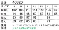 画像1: 40320 長袖ブルゾン (5色)