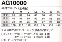 画像1: WA10000 半袖ブルゾン (4色)