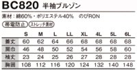 画像1: WA820 半袖ブルゾン (5色)