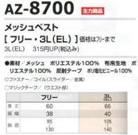 画像1: az8700 メッシュベスト(反射テープ付)（5色）