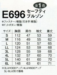 画像1: E696セーフティブルゾン（オレンジ）