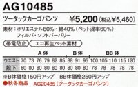 画像1: WA/AG10485 ツータックカーゴパンツ (3色)