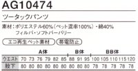 画像1: WA10474 ツータックパンツ (5色)