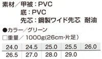 画像1: az65902 迷彩長靴・先芯入り（グリーン）