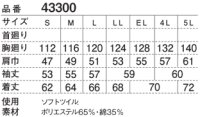 画像1: 43300 長袖ブルゾン（4色）