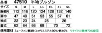 画像1: 47510 半袖ブルゾン (3色)