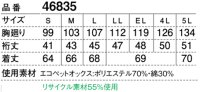 画像1: 46835 半袖スモック（2色）