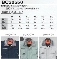 画像1: BO30550 防寒ブルゾン (3色)