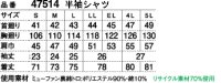 画像1: 47514 半袖シャツ (3色)