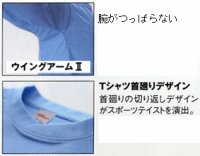 画像2: 47684 半袖Ｔシャツ・吸汗速乾（10色）