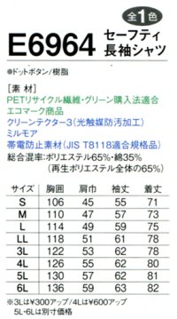 画像1: E6964 セーフティ長袖シャツ（オレンジ）