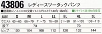 画像1: 43806 レディースツータックパンツ（4色）