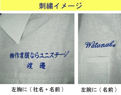 画像2: ネーム刺繍・1段-上着 (2)