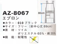 画像1: az8067 エプロン (1色)