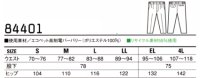 画像1: 84401 高制電ツータックパンツ（3色）