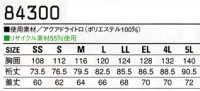 画像1: 84300 長袖ブルゾン（4色）