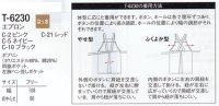 画像1: T6230 エプロン (2色)