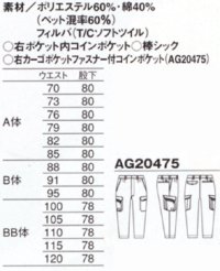 画像1: WA20475 ツータックカーゴパンツ (5色)