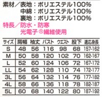 画像1: 810 防水防寒つなぎ服（3色）