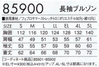 画像1: 85900 長袖ブルゾン（3色）