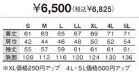 画像1: AS11201 長袖ブルゾン・夏（6色）