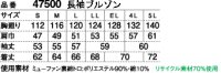 画像1: 47500 長袖ブルゾン (3色)