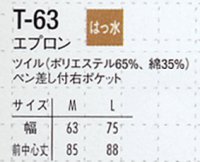 画像1: T63 エプロン (14色)