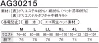 画像1: BO30215 防寒パンツ (3色)