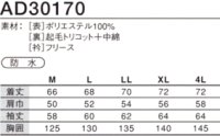 画像1: BO30170 防水防寒ブルゾン (3色)