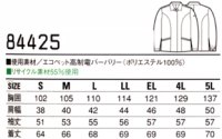 画像1: 84425 レディース高制電長袖スモック（3色）