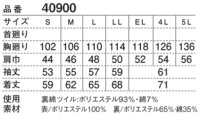 画像1: 40900 長袖ブルゾン（4色）