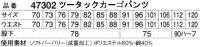 画像1: 47302 ツータックカーゴパンツ（4色）