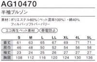 画像1: WA10470 半袖ブルゾン (7色)