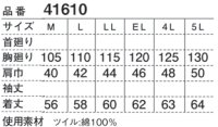 画像1: 41610 ベスト（4色）