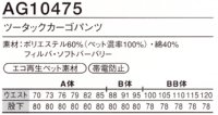 画像1: WA10475 ツータックカーゴパンツ (5色)