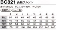 画像1: WA821 長袖ブルゾン (5色)