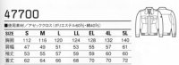 画像1: 47700 長袖ブルゾン（4色）