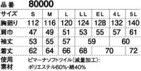 画像1: 80000 ブルゾン（3色）