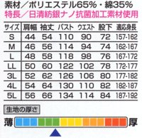 画像1: 3750 銀ナノ抗菌つなぎ服（3色）